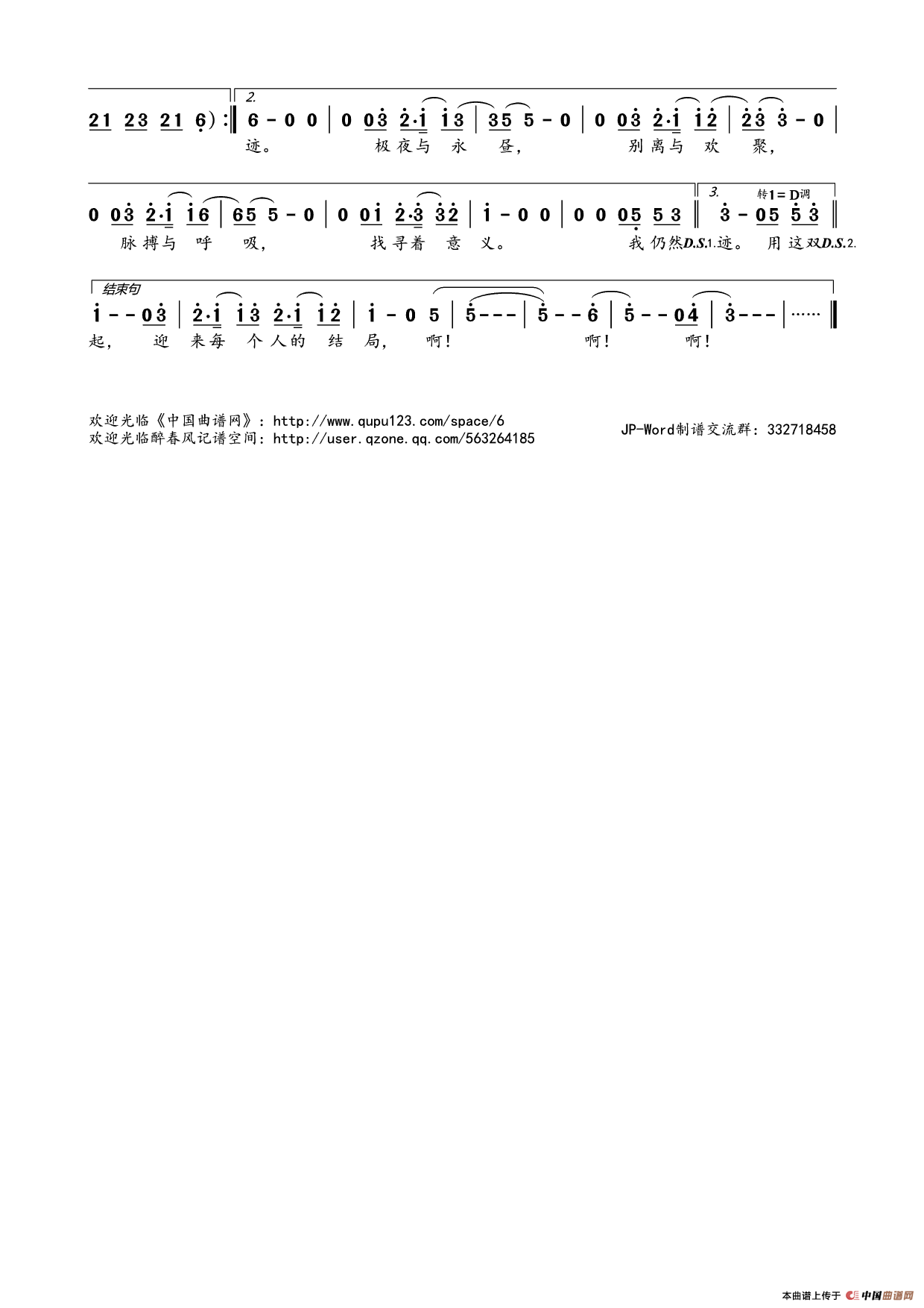 世末歌者 来源:中国曲谱网