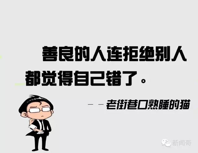 不是低情商的善良