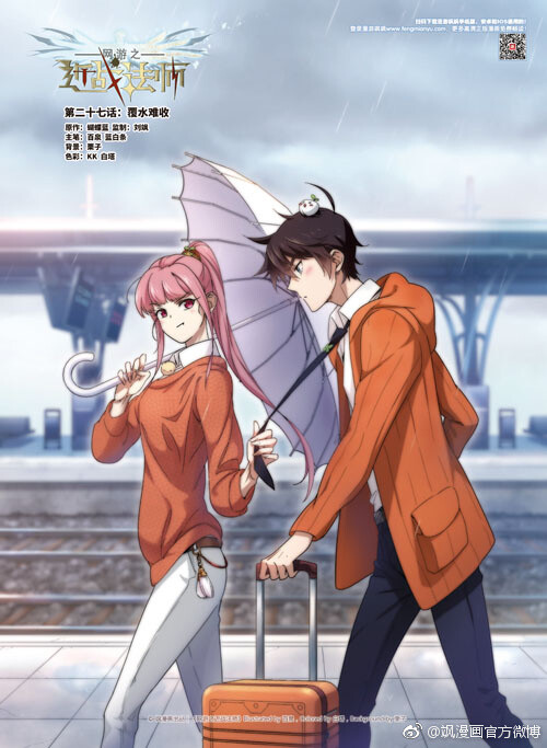 飒漫画《网游之近战法师》