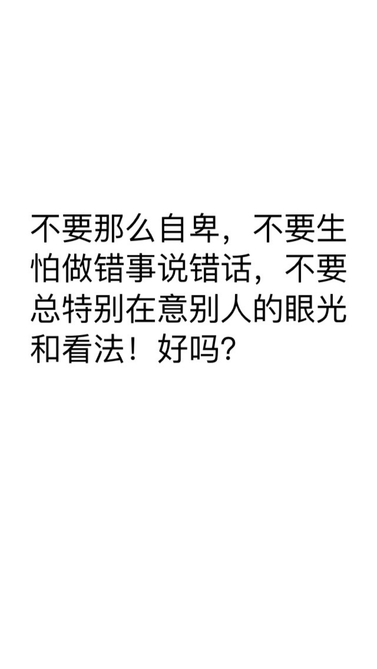 不在意的图片和字图片