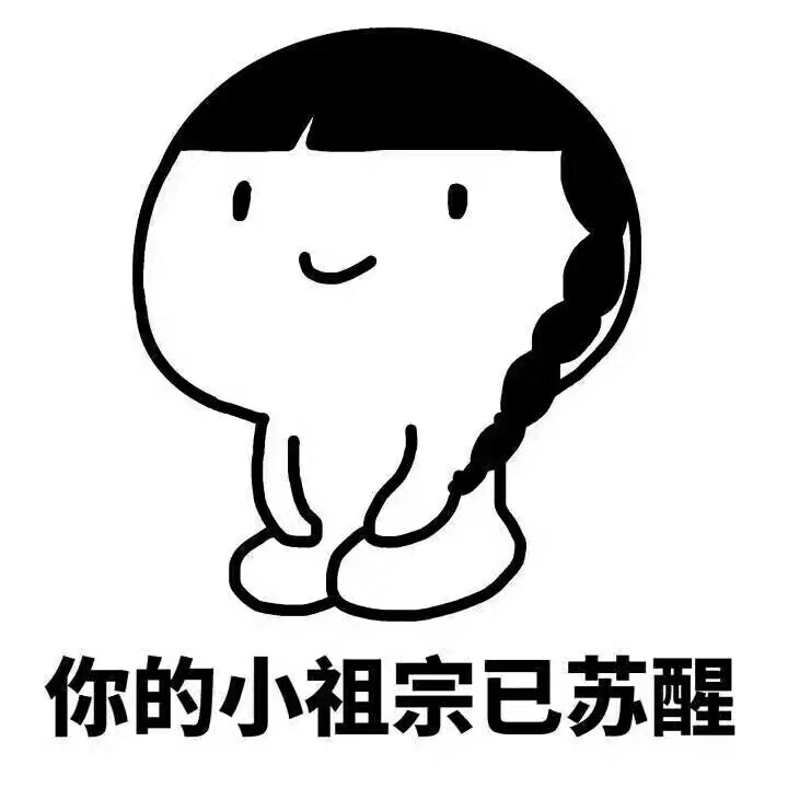 温馨提示:你已经有两个小时没有和你的小可爱联系了,天干物燥,小心她