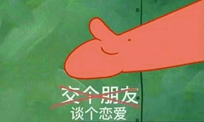 表情。表情动画-堆糖,美好生活研究所a表情邦宝宝海绵图片