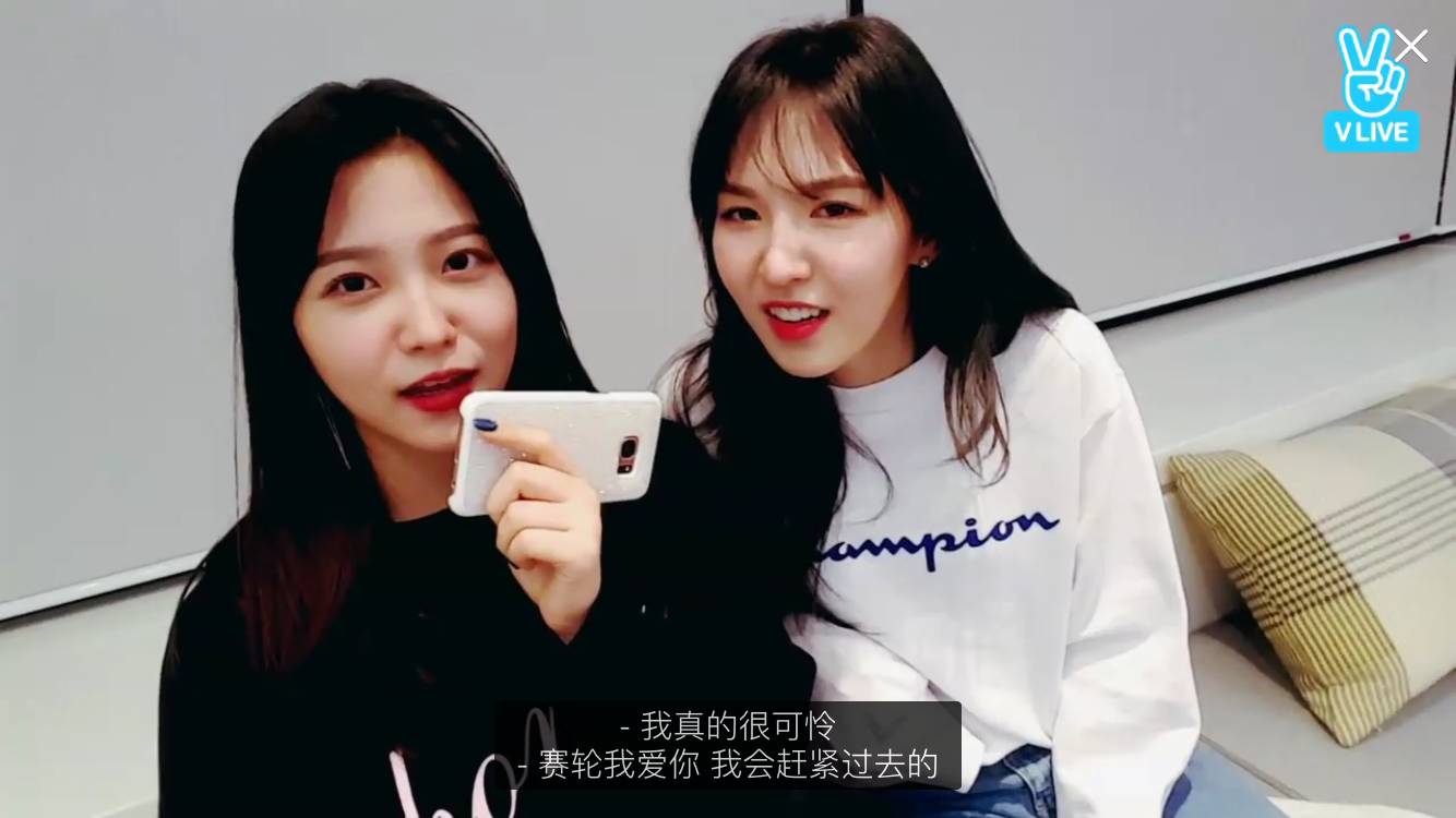 yeri&wendy