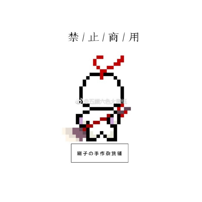 小舞家pbead拼豆阴阳师系列