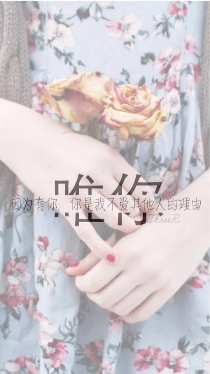 少女心 软妹 杂图 歌词 早安心语 分割字 备忘录欢迎勾搭()小仙女们