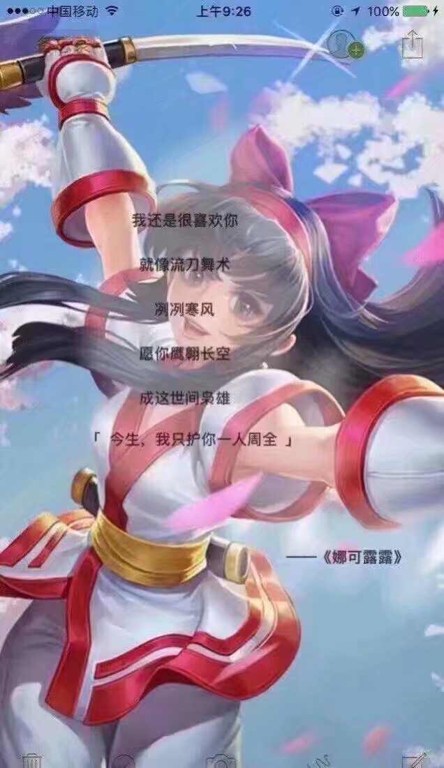 娜可露露