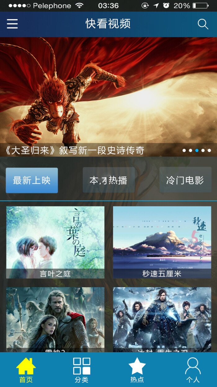 这是app首页手机学习ui制作时所设计的一款视频线路app视频效果图室内设计界面开关图片