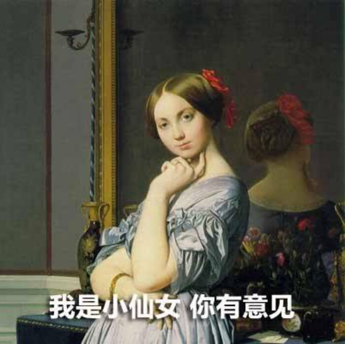 网络名画,取自表情,我题目个搬运工♀…-堆糖v网络只是表情包图片