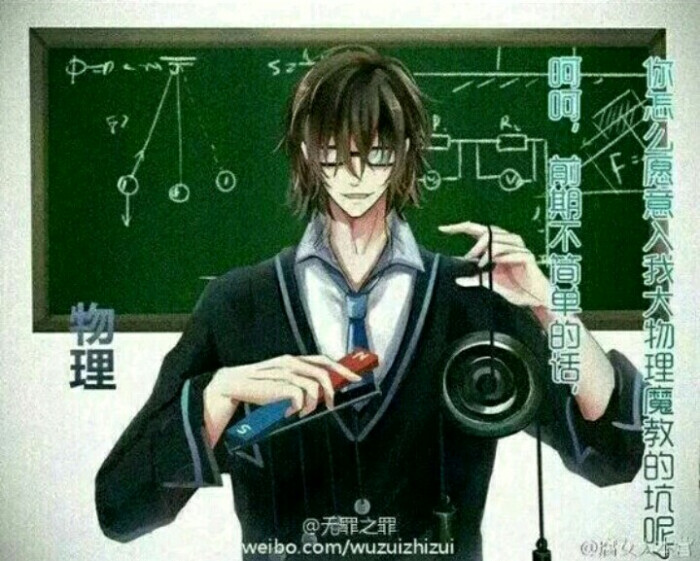 学科拟人