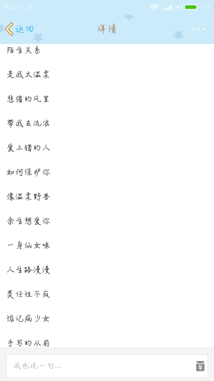 你不喜欢我的样子最可爱最迷人了对吧 网名贩卖机 ——鹿