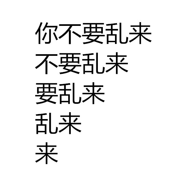子夕の文字表情包