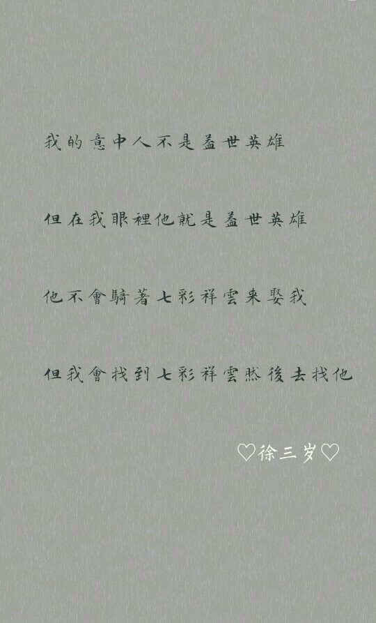 我的意中人