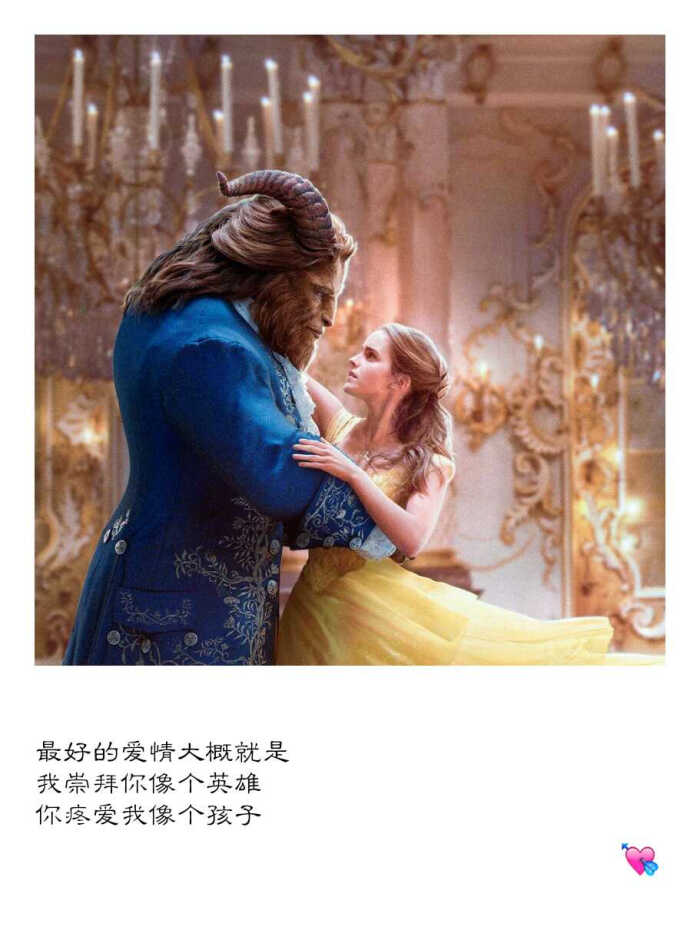 最好的爱情大概就是我崇拜你像个英雄你疼爱我像个孩子◆◇◆ 兔二