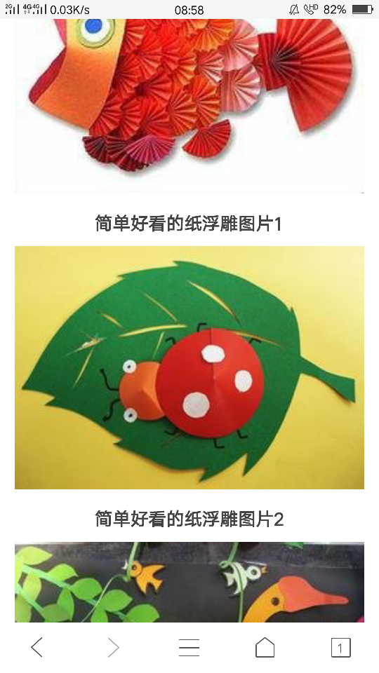 纸浮雕 