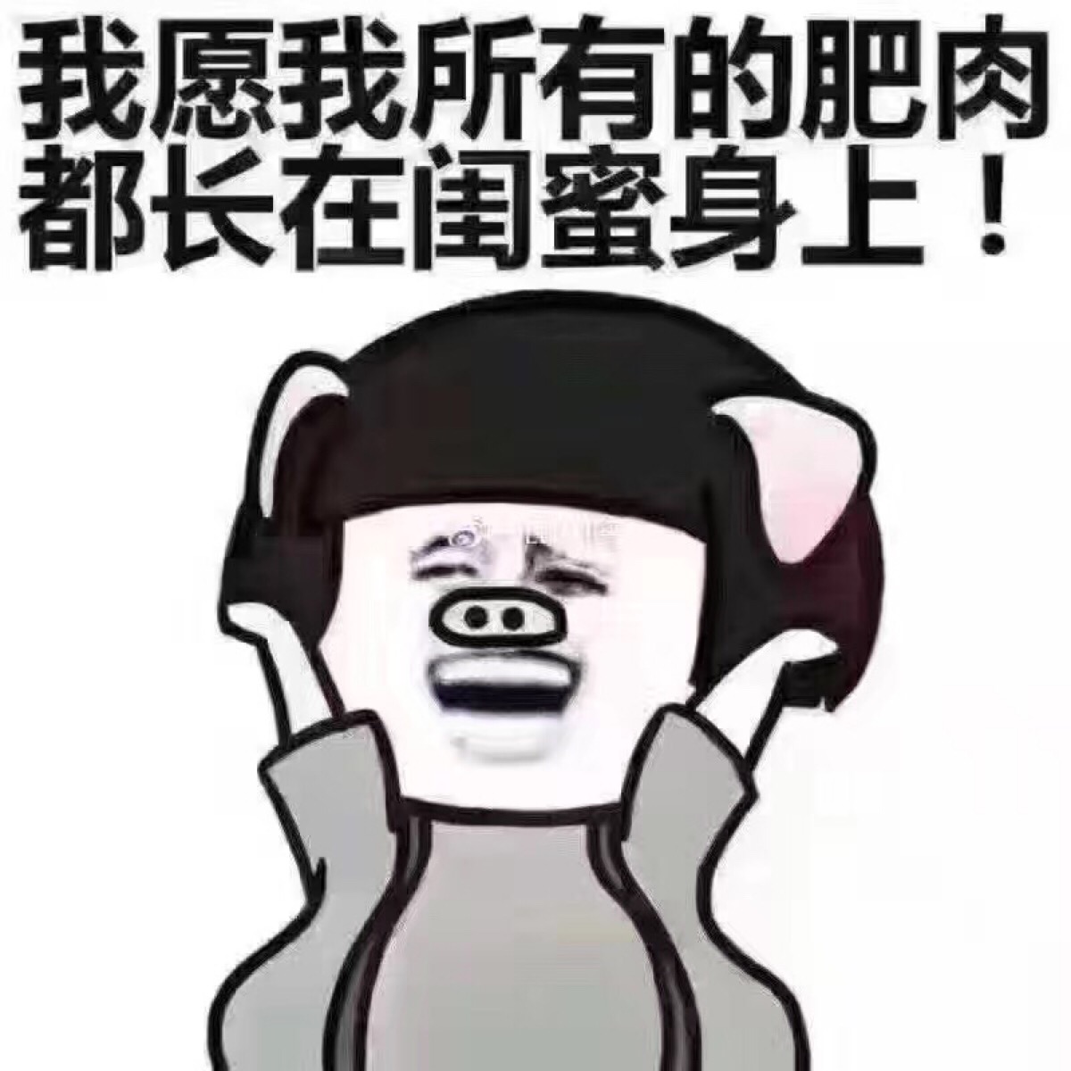 表情包 