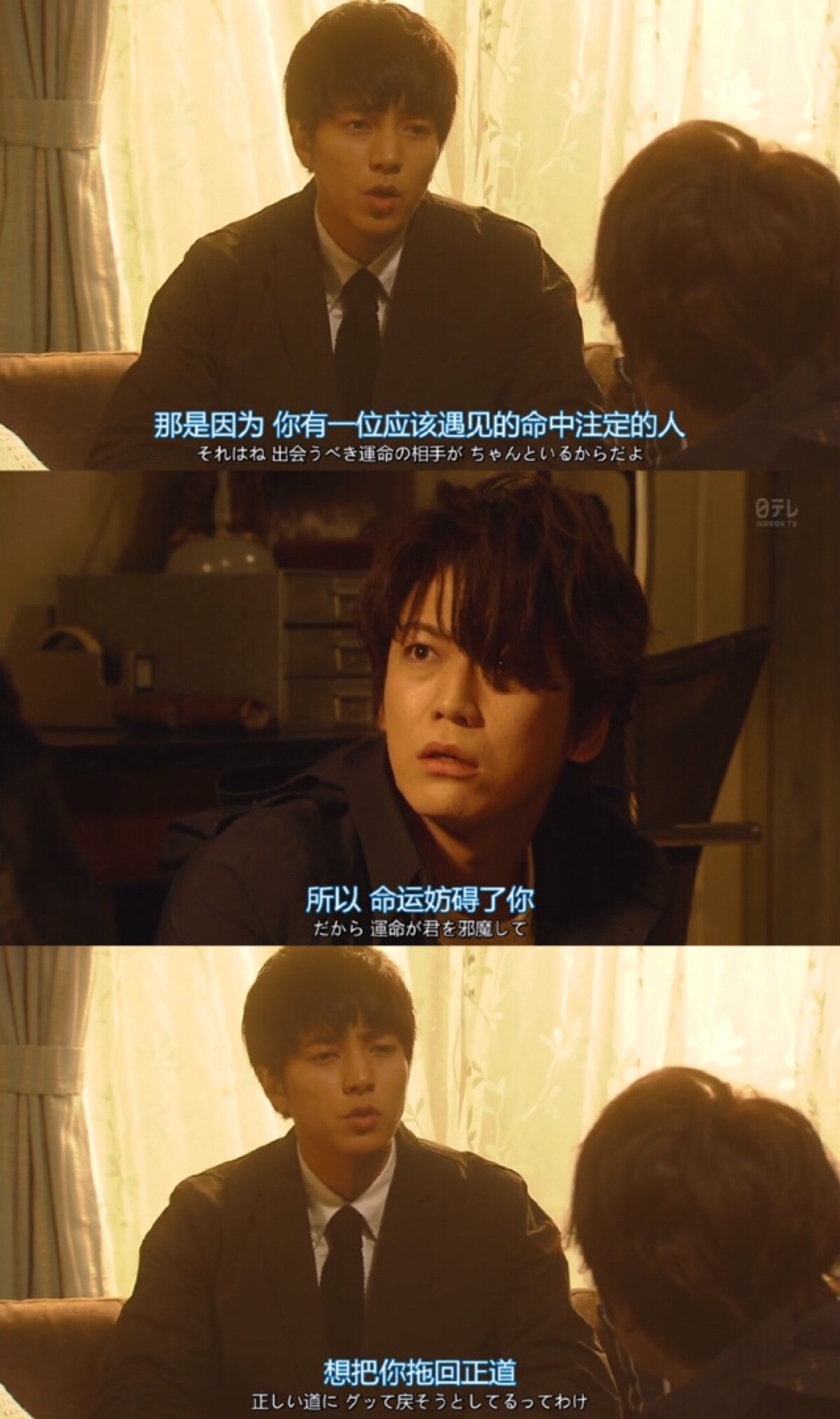 应该有一位命中注定的人