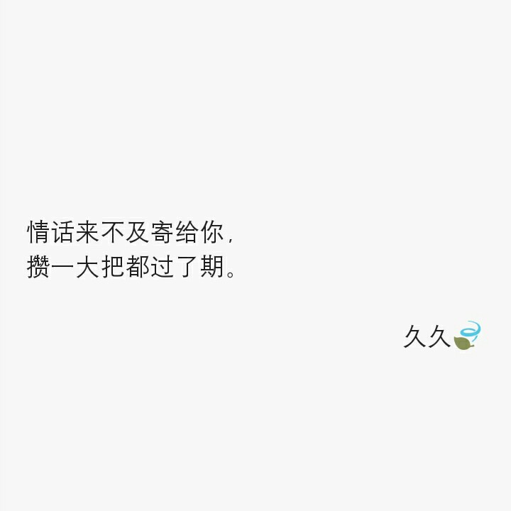 文字图为原创. 喜欢抱走请留言. 顺手点个赞谢谢. 禁二传.