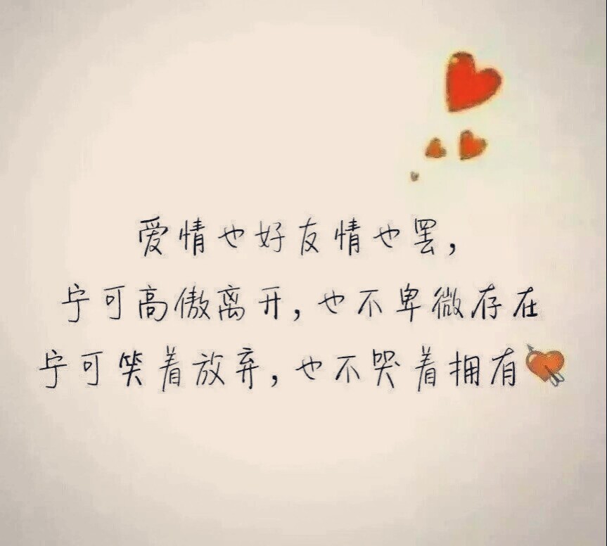中文 文字 走心