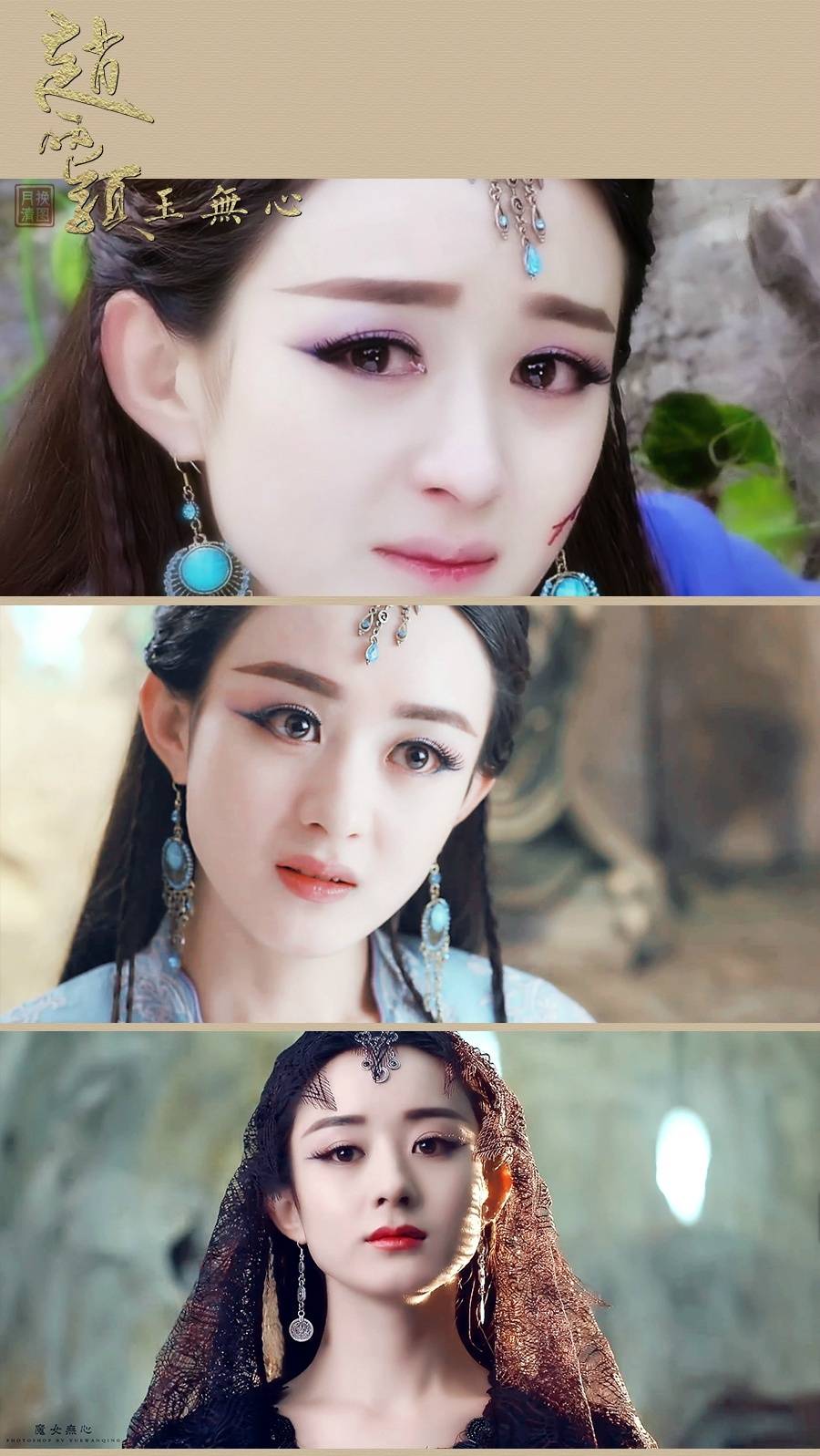 赵丽颖玉无心