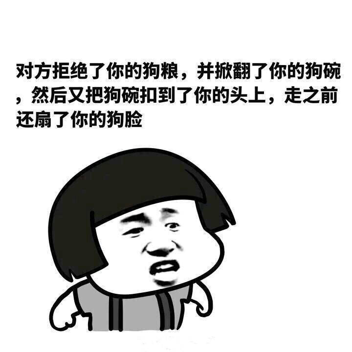 烧死情侣系列 击退秀恩爱【无水印表情包】【表情包】