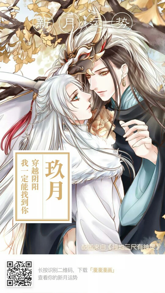 漫漫漫画,捶地三尺有神灵