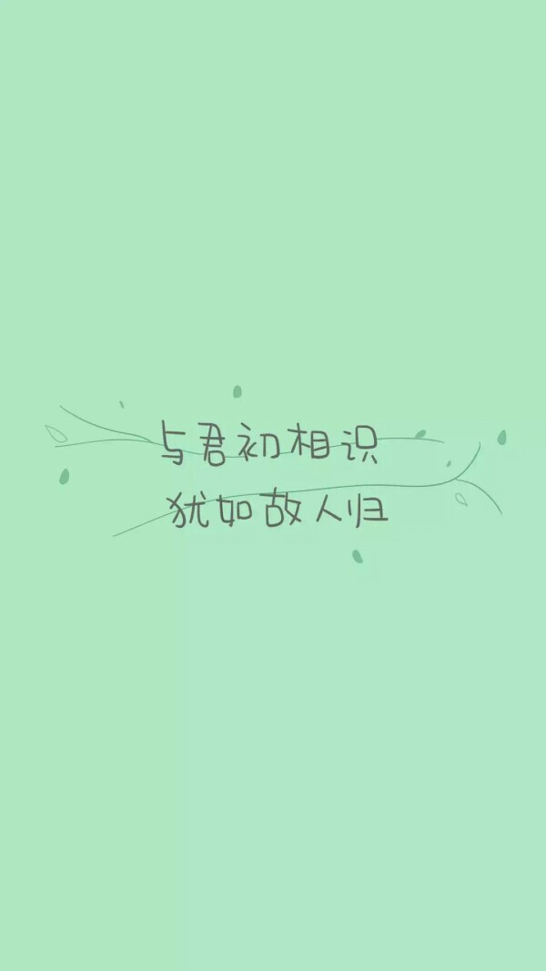 from晚安荼蘼 手写句子 文字壁纸 锁屏  外传