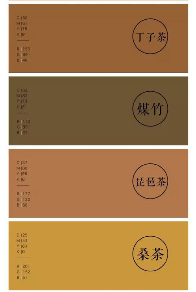 【色彩】中国风配色卡