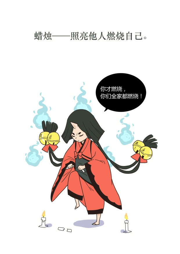 阴阳师◇ 座敷童子