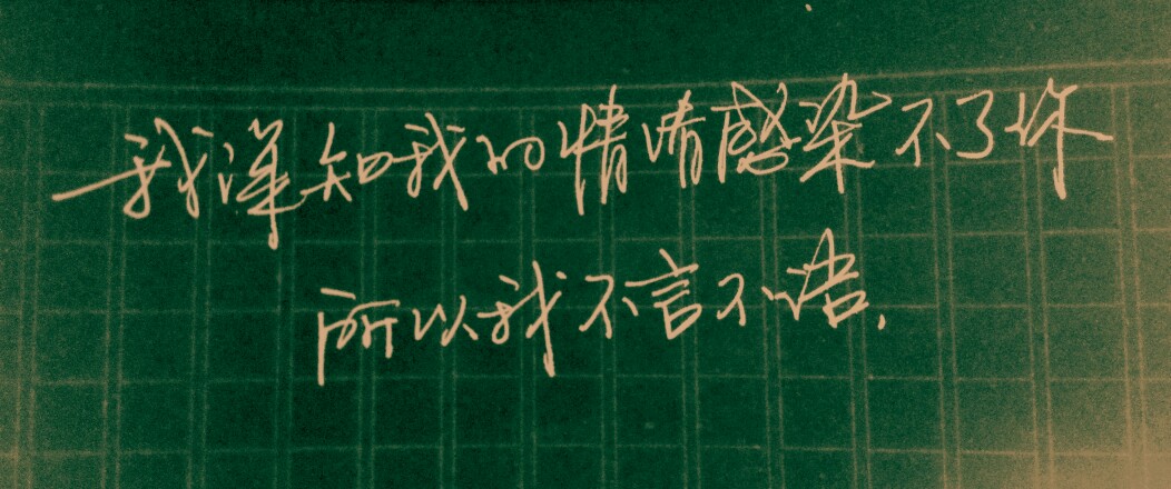 能改变你的,似乎从来不是我