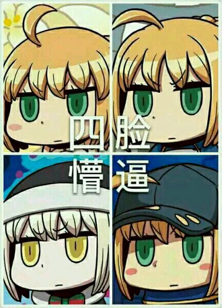 fgo fategrandorder 表情包