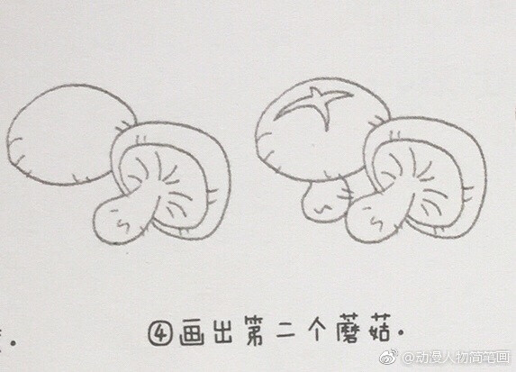 香菇的画法儿童简笔图片