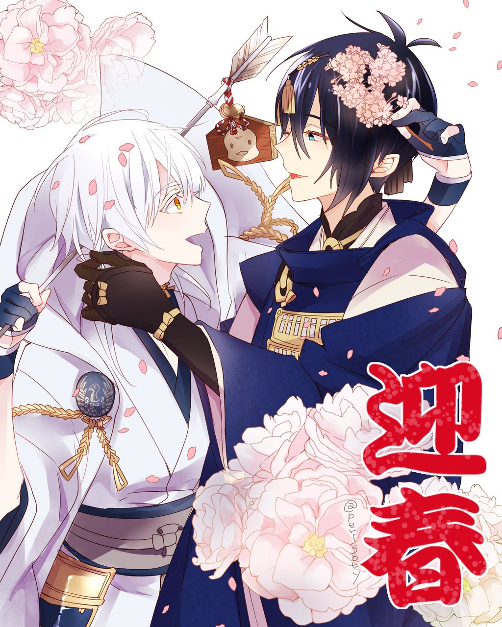三日鹤 