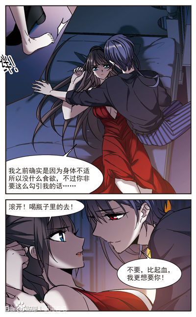 130期飒漫乐画 血族禁域
