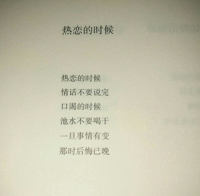 书摘 仓央嘉措诗集