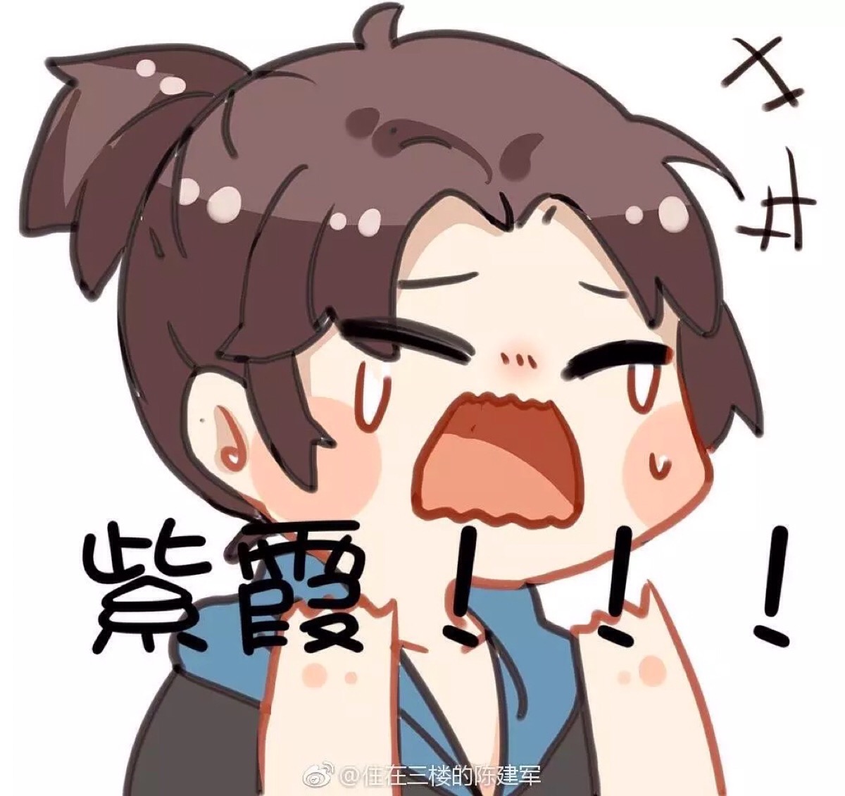 至尊宝 