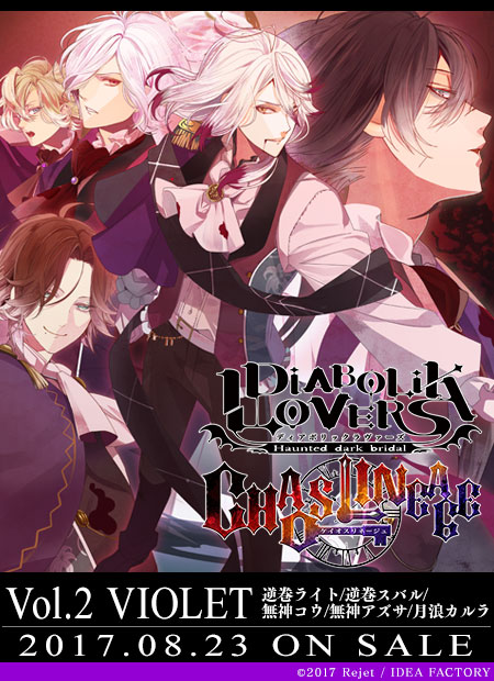 diabolik lovers 魔鬼恋人 逆卷家 逆巻ライト sakamaki laito 逆卷礼