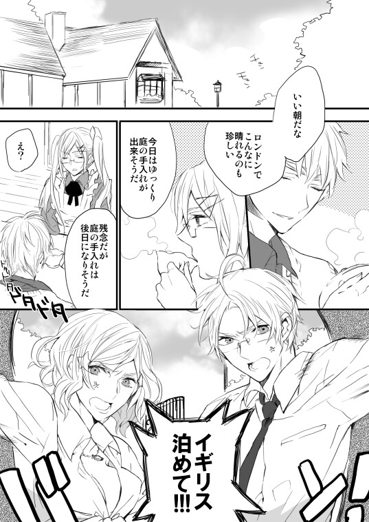 aph 味音痴