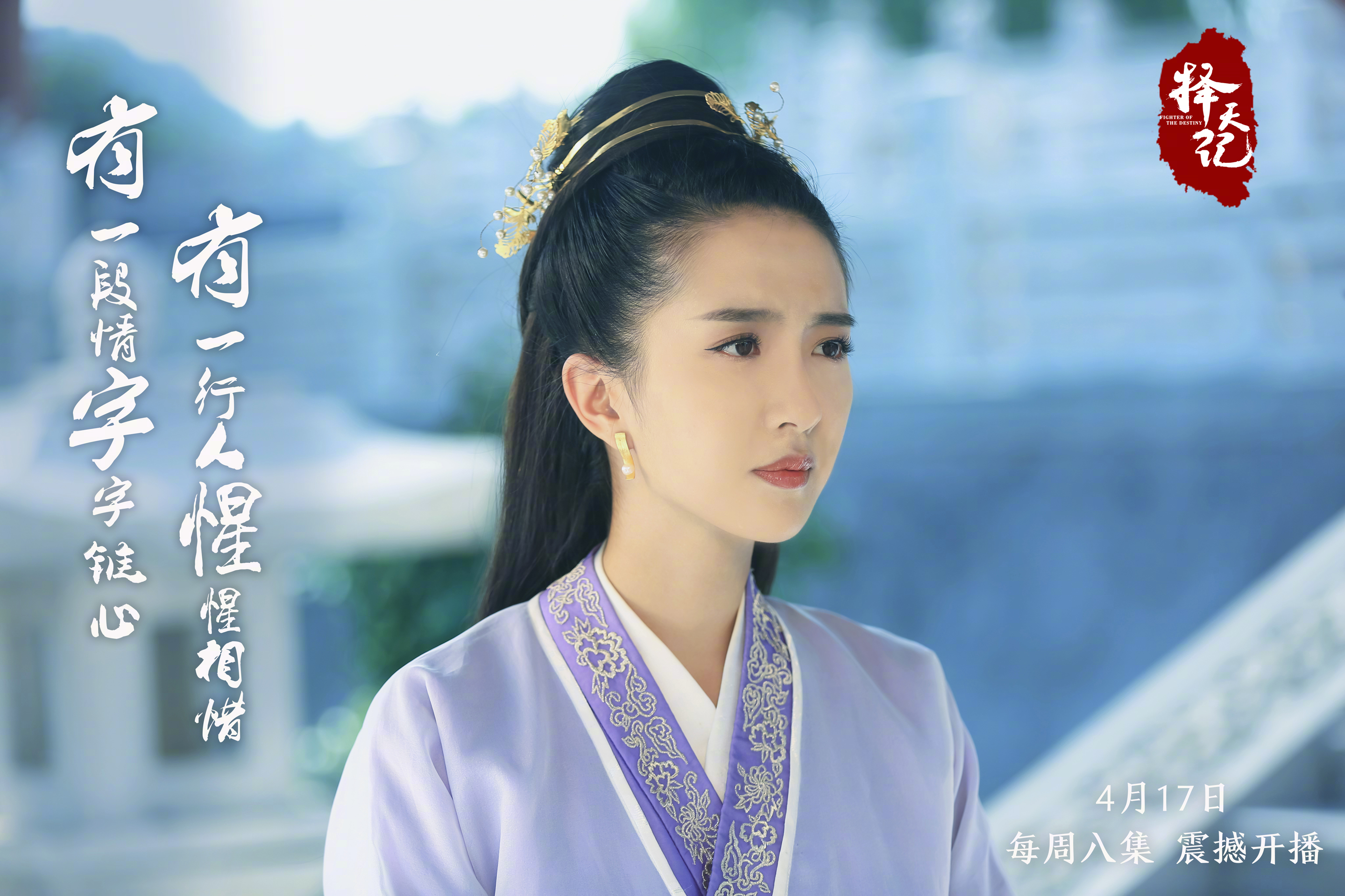 择天记·莫雨