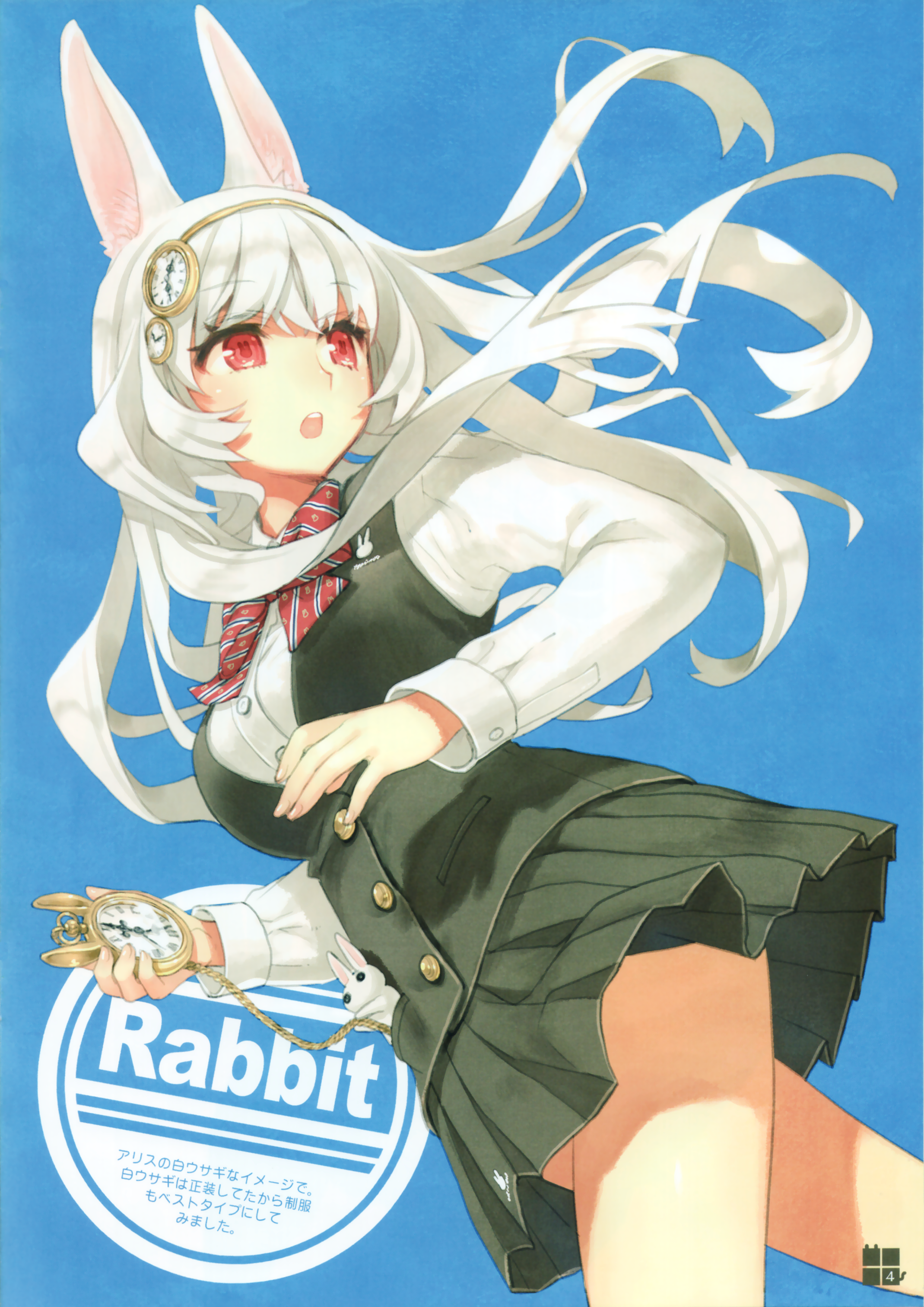 兔纸·娘化·制服