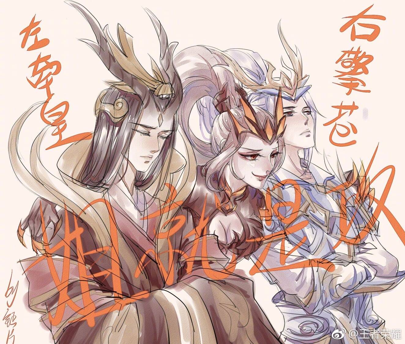 王者荣耀 花木兰 东皇太一 韩信