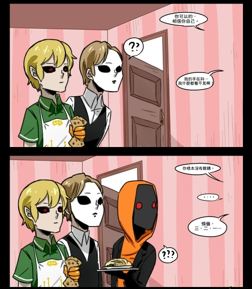 creepypasta咖啡厅系列【233333333333