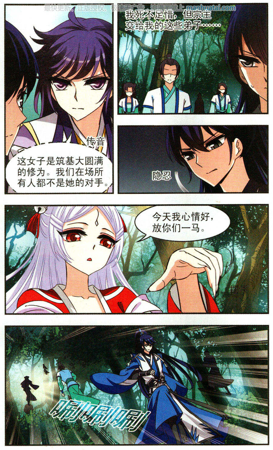 风起苍岚