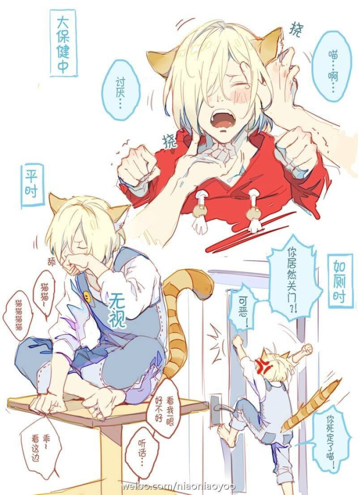 冰上的尤里 尤里奥