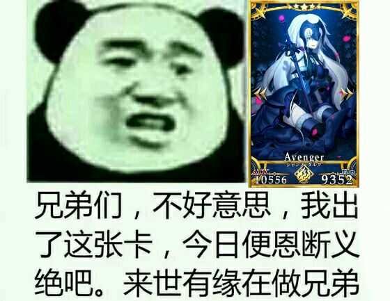 fgofategrandorder沉船黑贞表情-堆糖,美好哈恐龙包表情喽图片