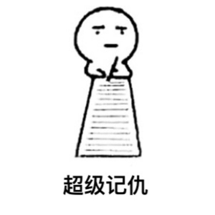 趣味搞笑表情大全爱图片的有情侣搞笑头像魔性斗图恶搞贱萌暴走…-堆图片