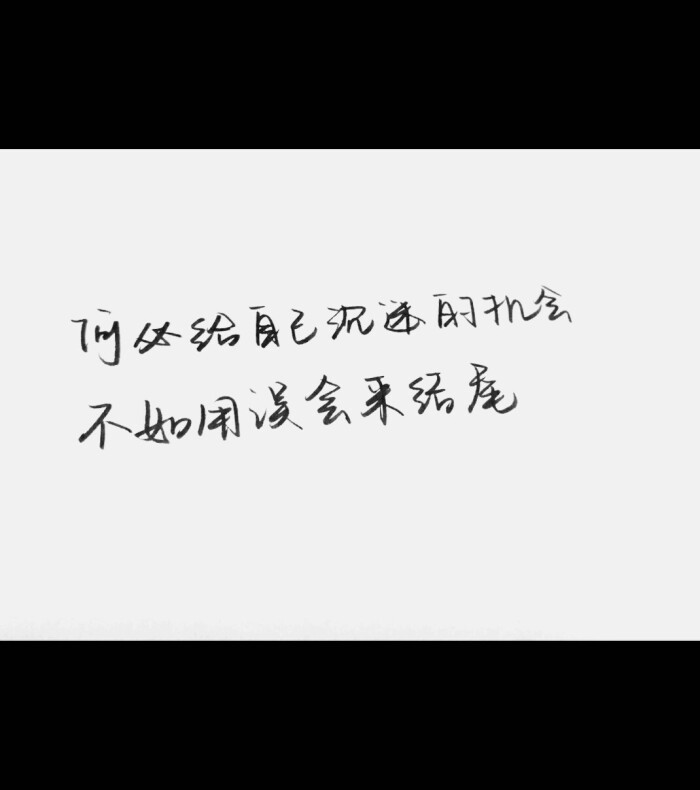 gnik  2017年5月5日 22:20   关注   暧昧 薛之谦 原创 壁纸 黑白