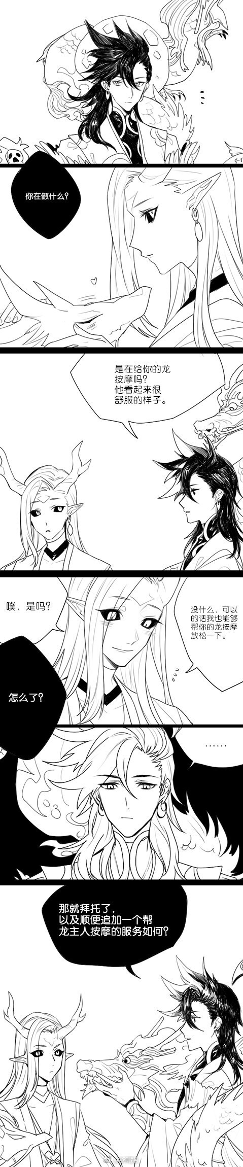 78 阴阳师~78#阴阳师#荒x一目连#欺……欺负老实神