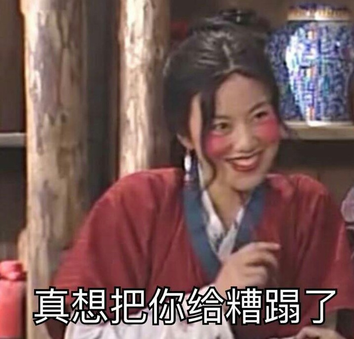武林外传表情包