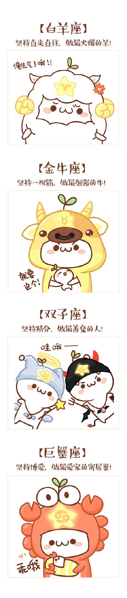 长草颜文字女人天秤座星座离婚面对图片