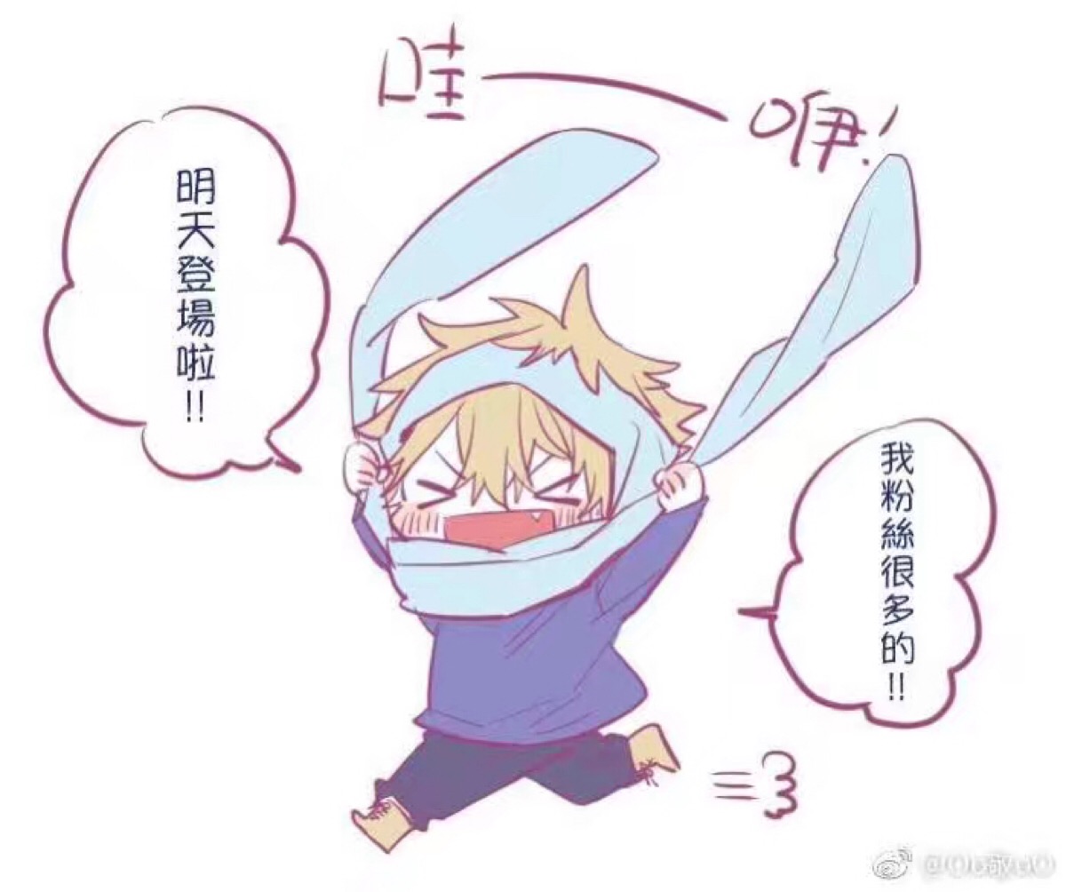 【全职高手】黄少天